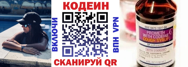 Codein Purple Drank  закладки  Ершов 