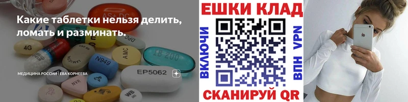 даркнет сайт  Ершов  Ecstasy XTC 