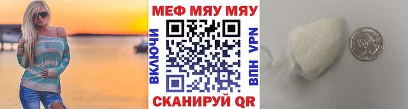 купить наркотики цена Ершов Меф мука
