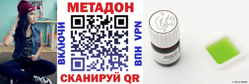 Метадон белоснежный  МЕГА tor  Ершов  как найти  
