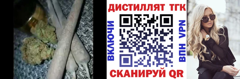 ТГК вейп  кракен ТОР  Ершов  закладки 